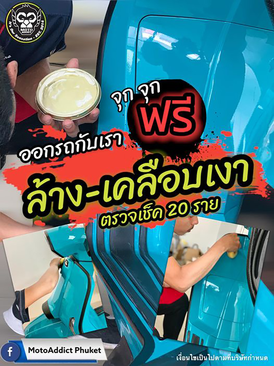 ออกรถกับทางเรา รับ ไปแบบ จุก จุก