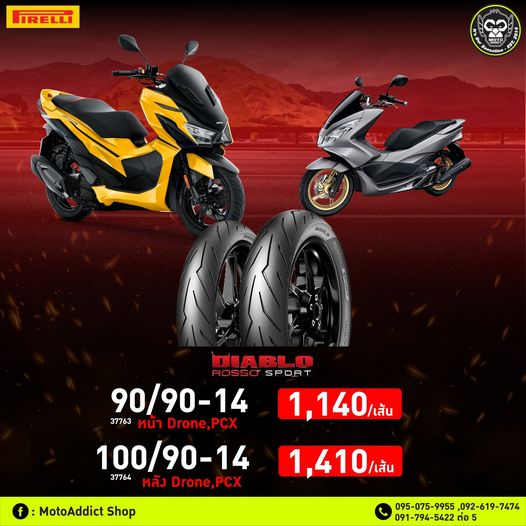 4 ขนาดให้เลือกใช้กับรถของท่าน