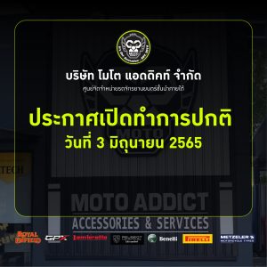 วันที่ 3 มิถุนายน 2565 วันที่ 3 มิถุนายน 2565