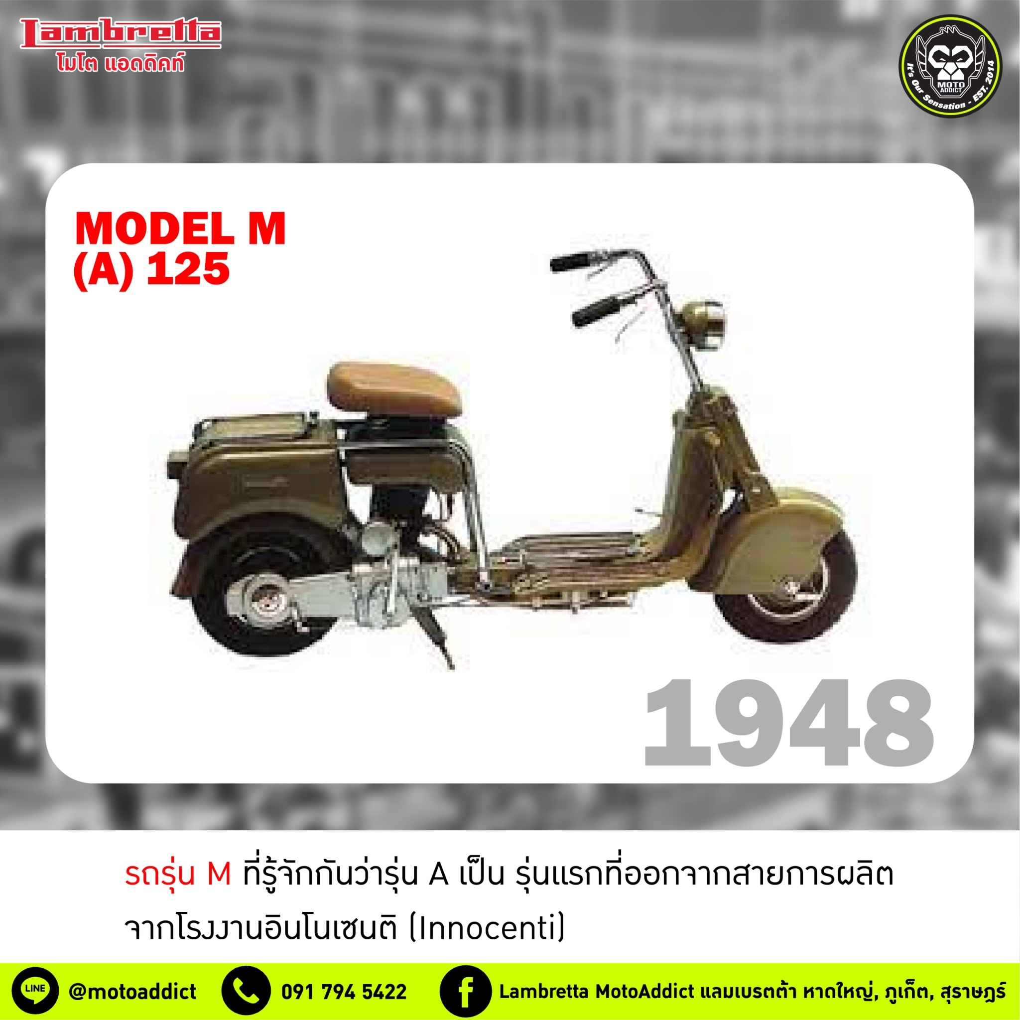 Lambretta History ประวัติแลมเบรตต้า