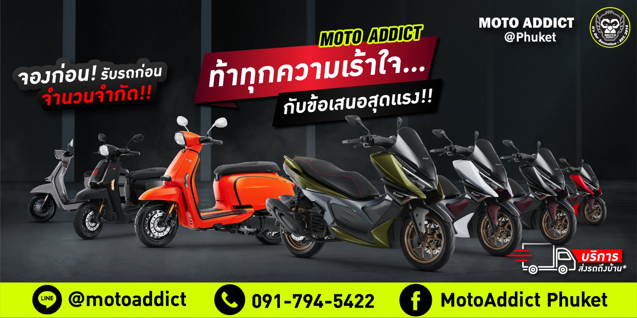 Moto Addict เล่นใหญ่ แจกหนัก จัดเต็ม!