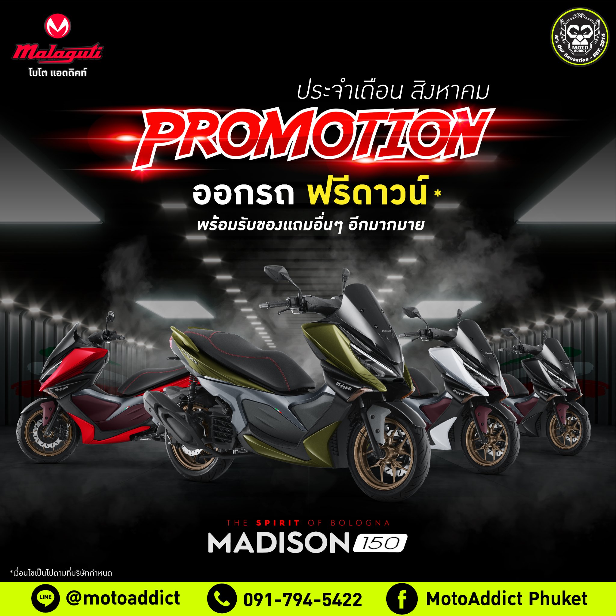 Moto Addict เล่นใหญ่ แจกหนัก จัดเต็ม!