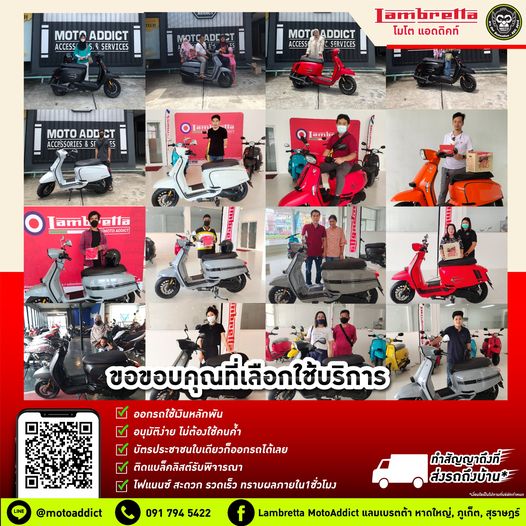 ขอบพระคุณคุณลูกค้าที่ไว้วางใจออกรถกับ "โมโต แอดดิคท์