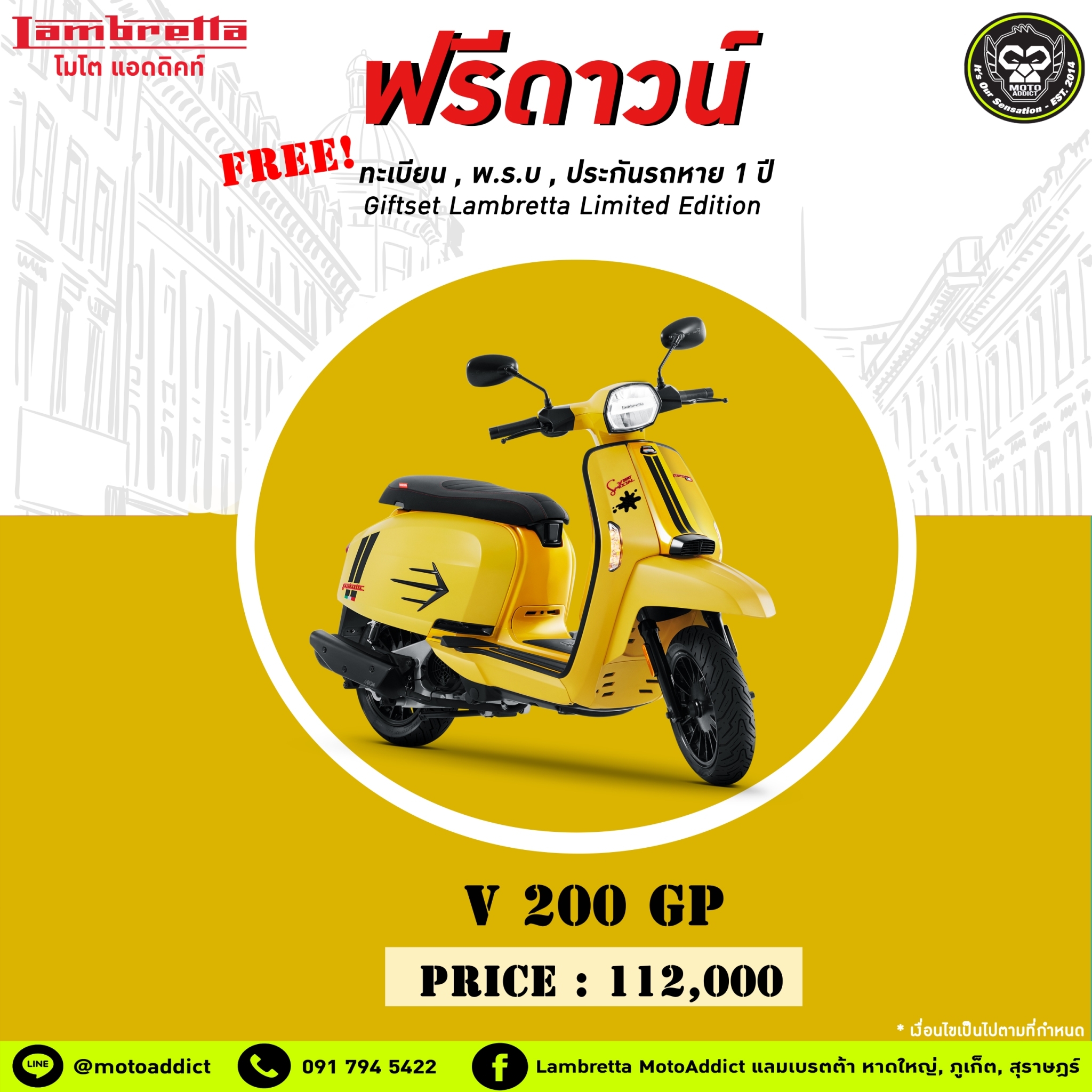 โปรกันยา ออกรถท้าหน้าฝน Lambretta by Moto Addict