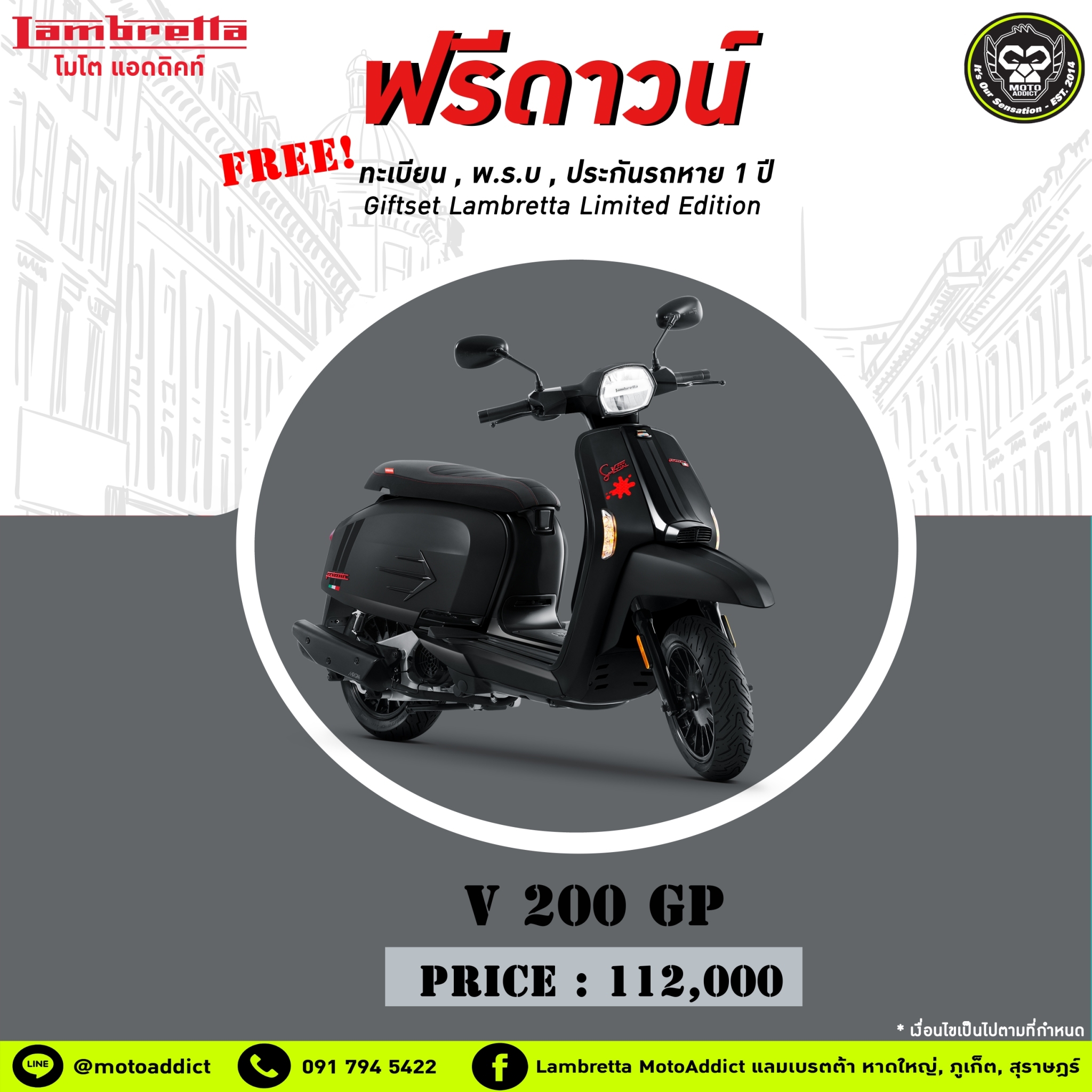 โปรกันยา ออกรถท้าหน้าฝน Lambretta by Moto Addict