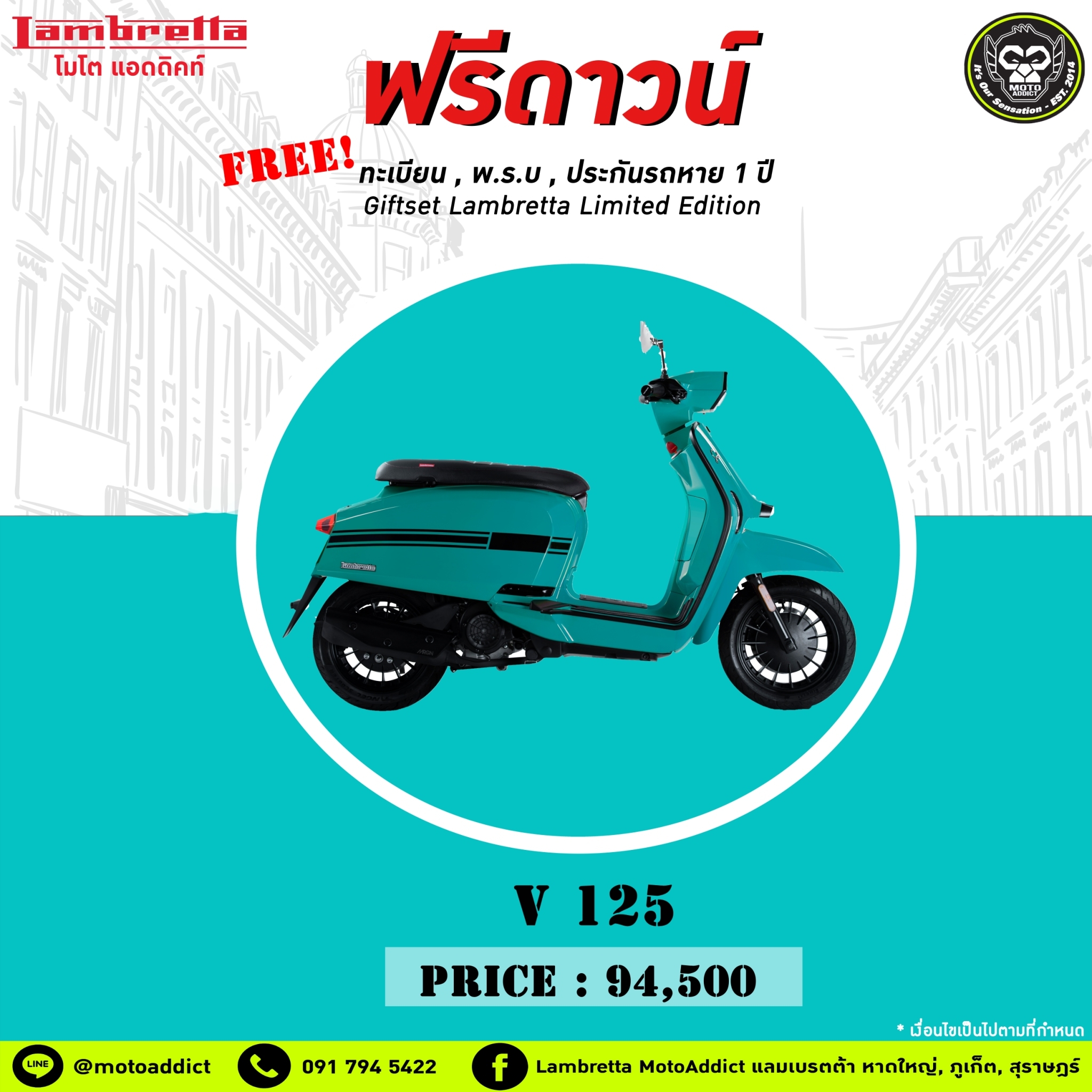 โปรกันยา ออกรถท้าหน้าฝน Lambretta by Moto Addict