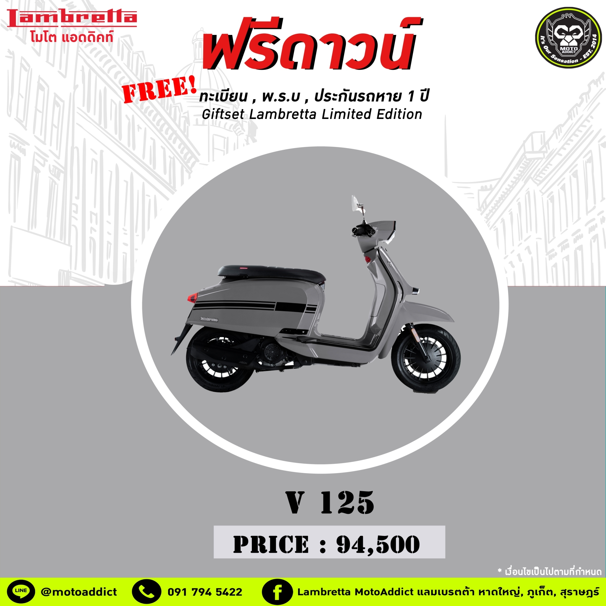 โปรกันยา ออกรถท้าหน้าฝน Lambretta by Moto Addict