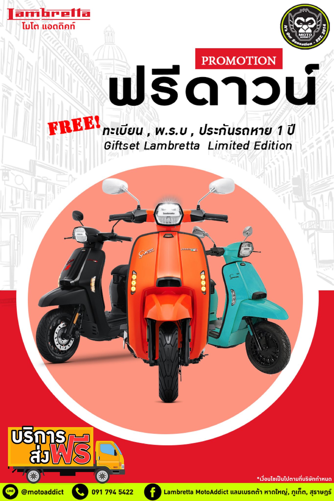 โปรกันยา ออกรถท้าหน้าฝน Lambretta by Moto Addict