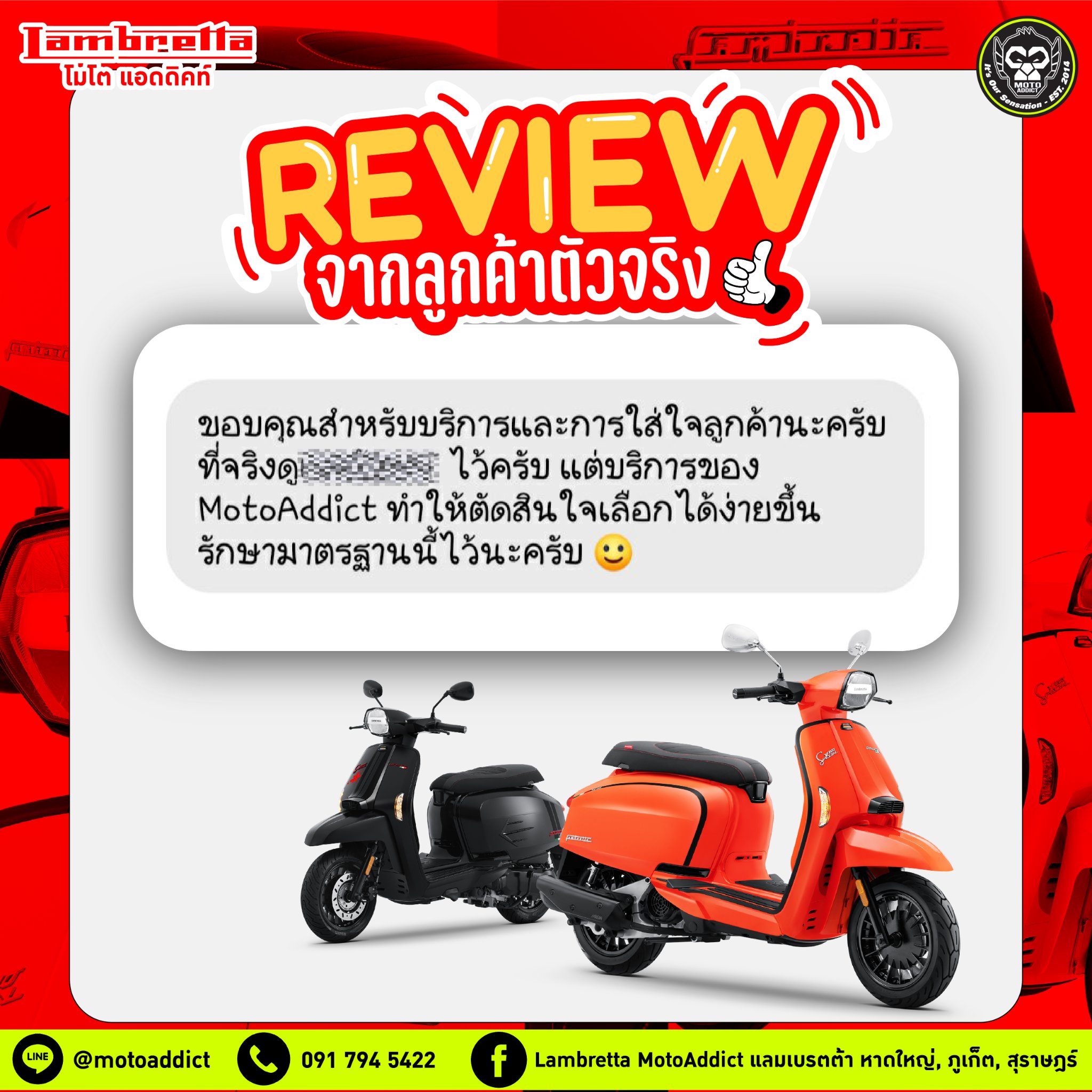 REVIEW จากลูกค้าที่น่ารักตัวจริงเสียงจริง ของ Moto Addict