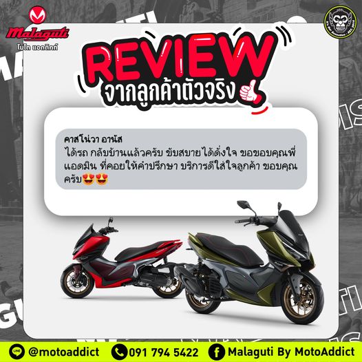 REVIEW จากลูกค้าที่น่ารักตัวจริงเสียงจริง ของ Moto Addict