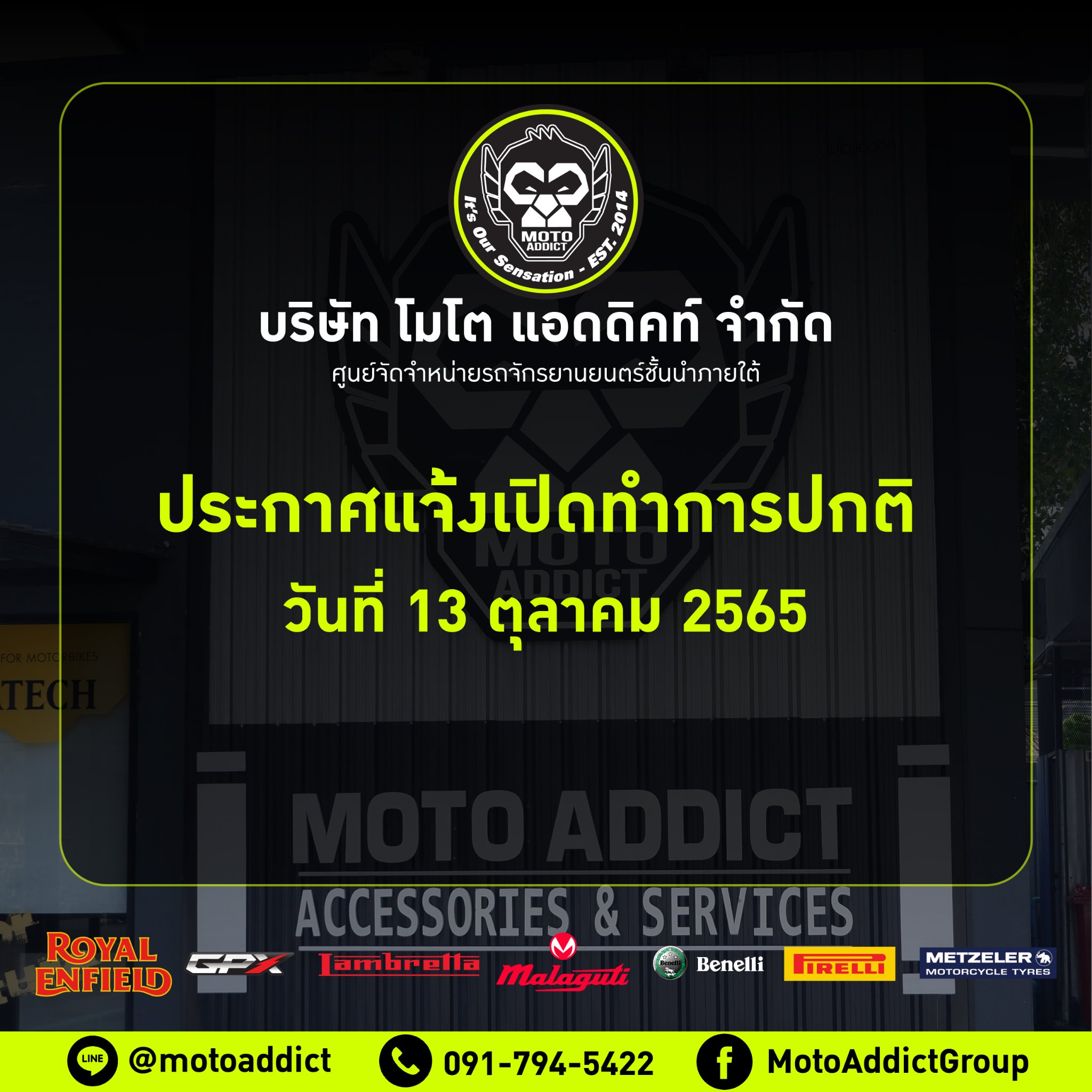 บริษัท โมโต แอดดิคท์ จำกัด ศูนย์จัดจำหน่ายรถจักรยานยนต์แบรนด์ชั้นนำ เเละศูนย์บริการหลังการขายครบวงจร