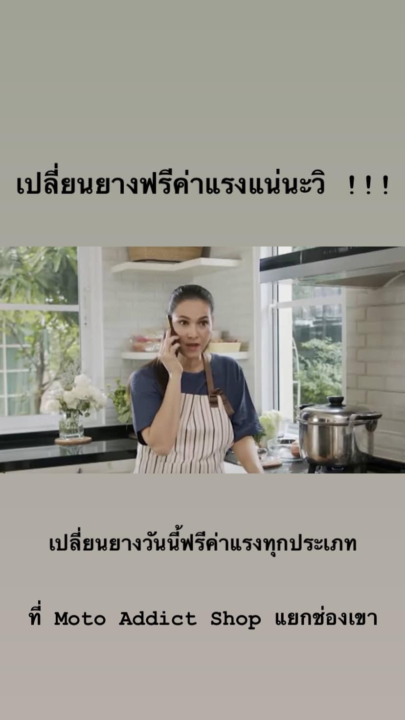 แน่นะวิ !! แน่สิเปลี่ยนยางที่ Moto Addict Shop ฟรีค่าแรงทุกรุ่น ทุกคัน วันนี้ - 31 ตุลาคม 65 ติดต่อ 091-7945422 ต่อ 5