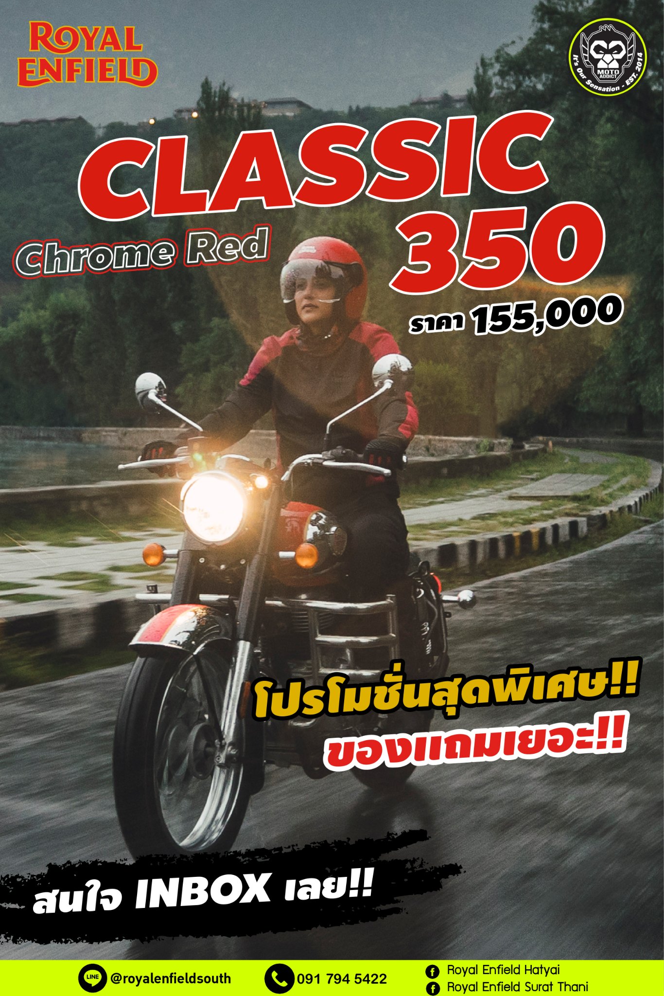 Classic 350 ใหม่