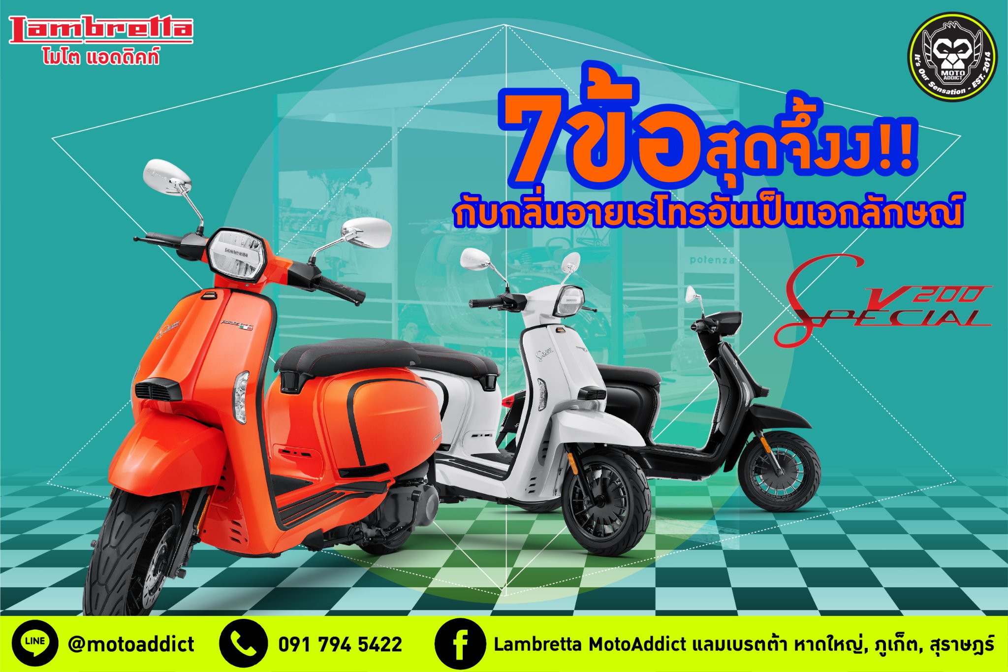 7 ข้อ สุดจึ้งง!! กับกลิ่นอายเรโทรอันเป็นเอกลักษณ์ ของ Lambretta