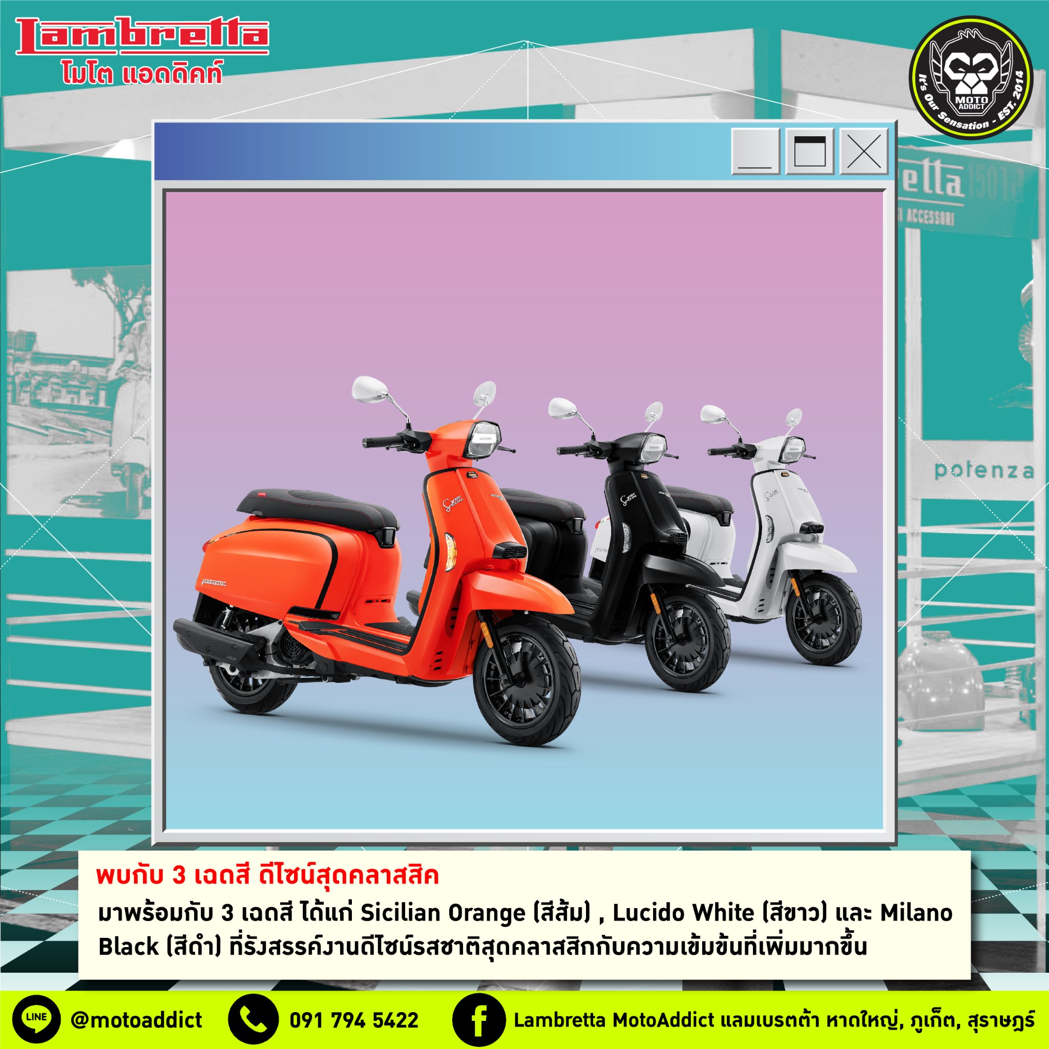 7 ข้อ สุดจึ้งง!! กับกลิ่นอายเรโทรอันเป็นเอกลักษณ์ ของ Lambretta