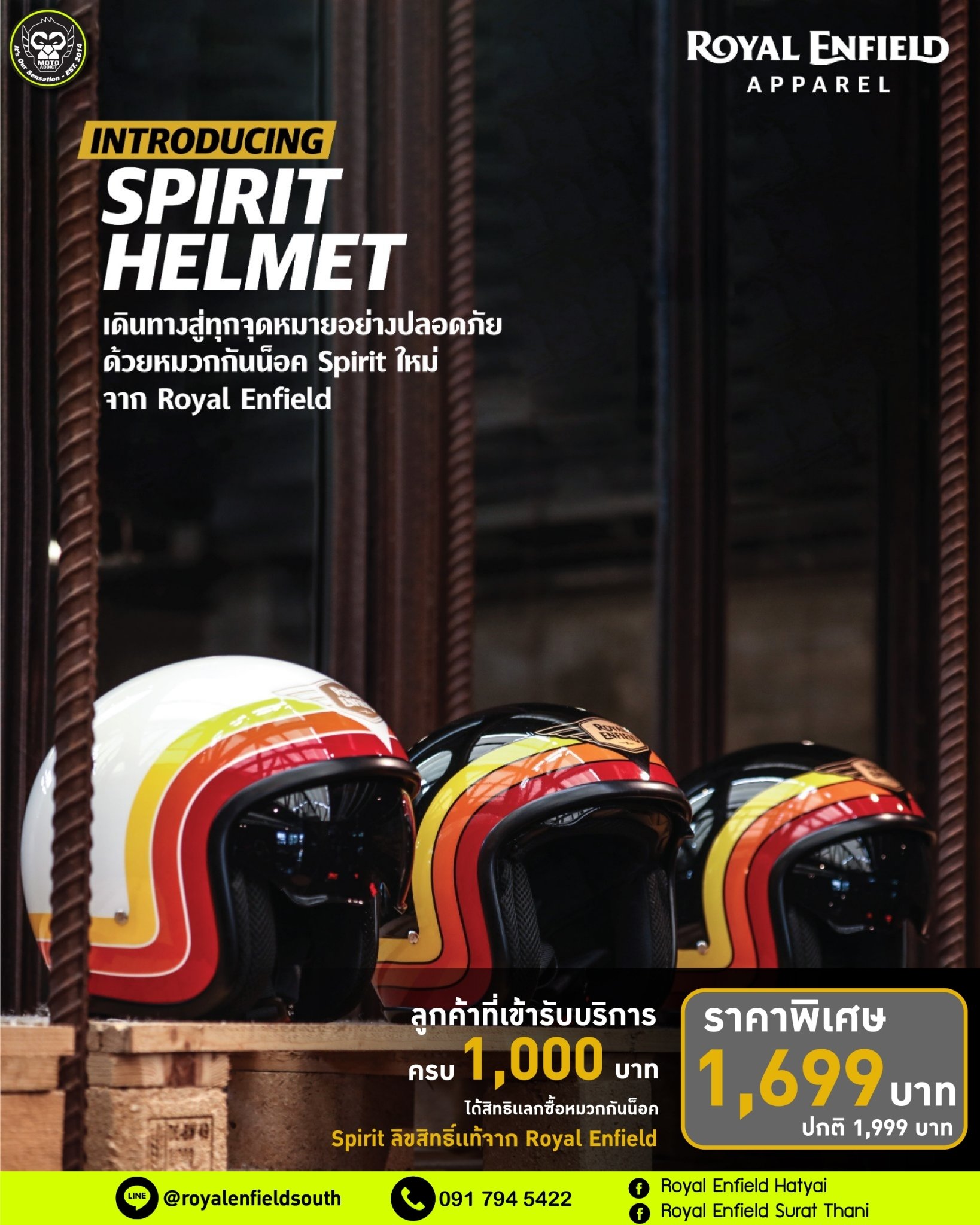 INTRODUCING SPIRIT HELMET