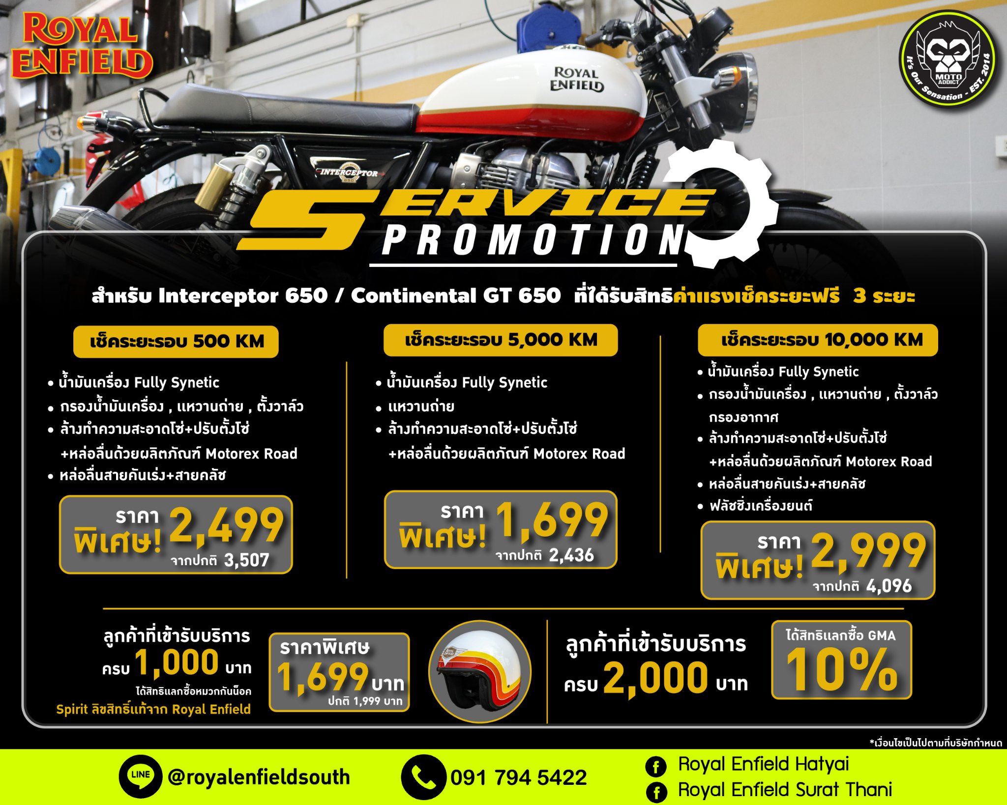 Service Promotion