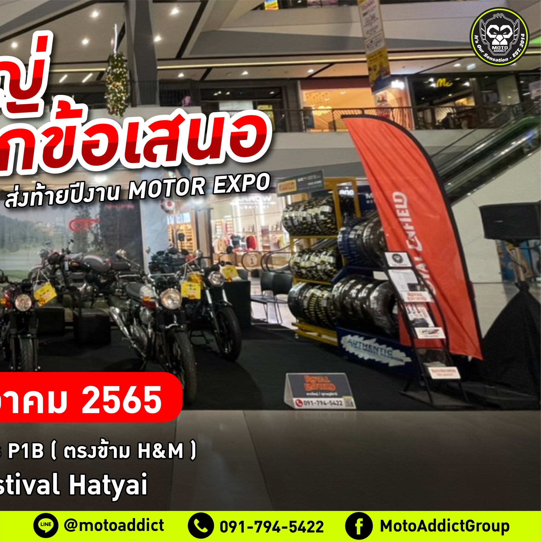 มาเเล้วจ้า ภาพบรรยากาศงานวันเเรก MOTOR EXPO HATYAI 2022