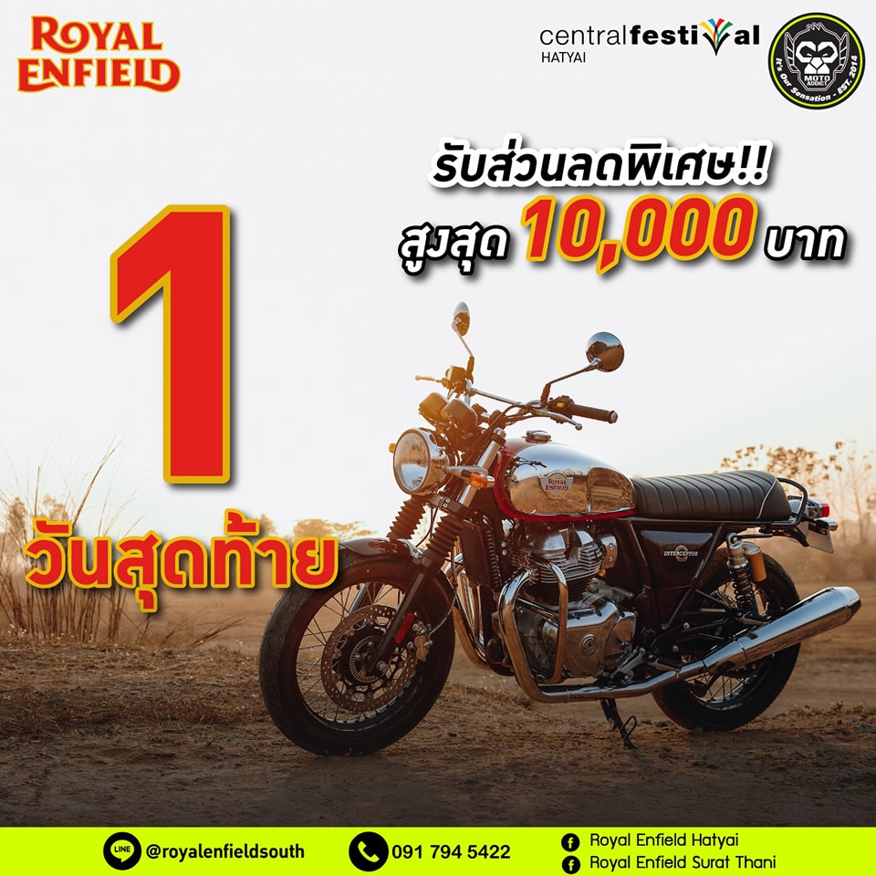 1 วันสุดท้าย กับโปรโมชั่นส่งท้ายสิ้นปี