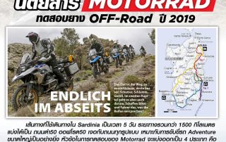 Pirelli Scorpion Rally ยางอันดับ 1