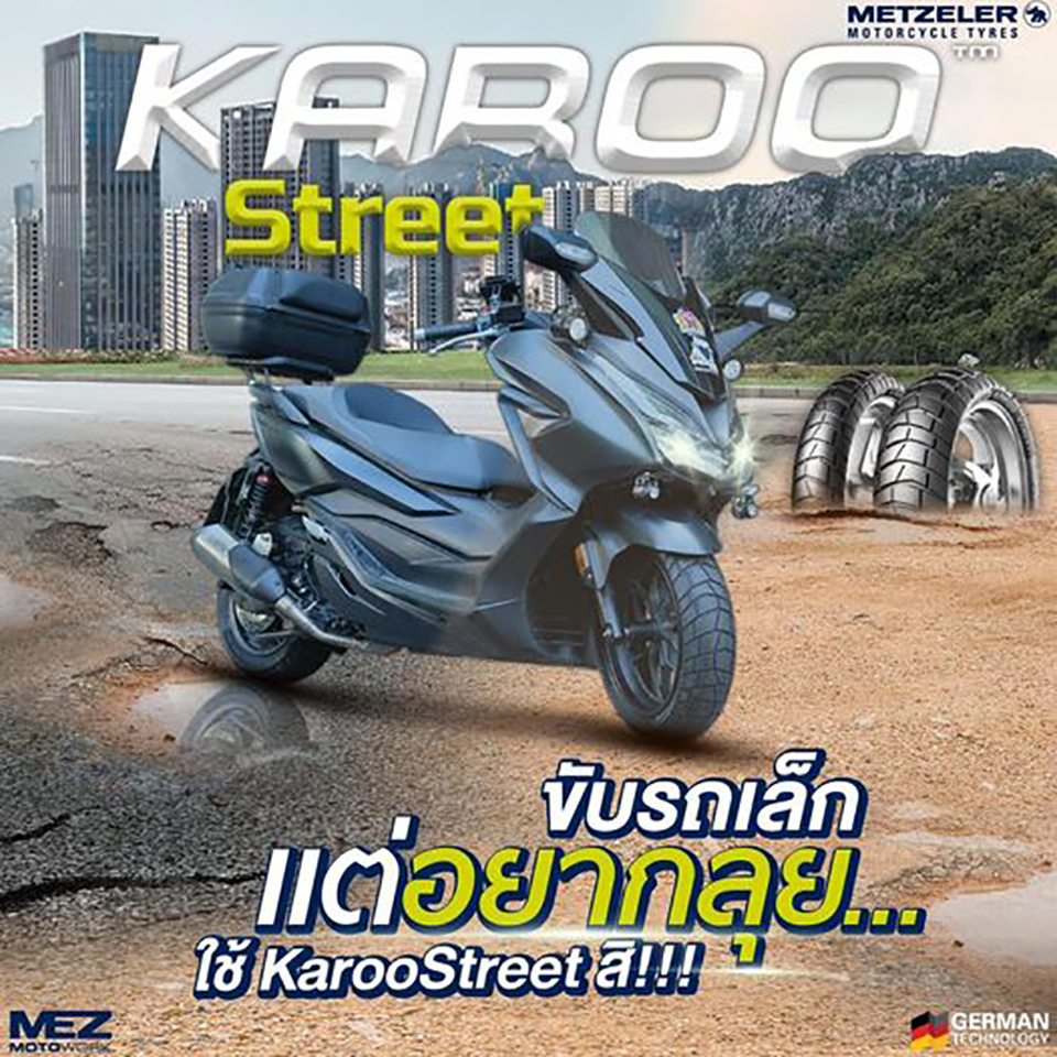 Karoo Street มาพร้อมคุณสมบัติที่พร้อมจบ ครบ ทุกเส้นทาง