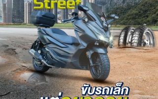 Karoo Street มาพร้อมคุณสมบัติที่พร้อมจบ ครบ ทุกเส้นทาง