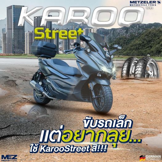 Karoo Street มาพร้อมคุณสมบัติที่พร้อมจบ ครบ ทุกเส้นทาง