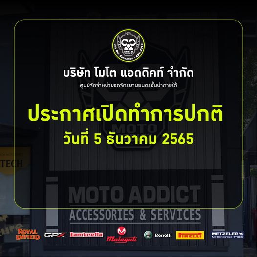 วันที่ 5 ธันวาคม 2565