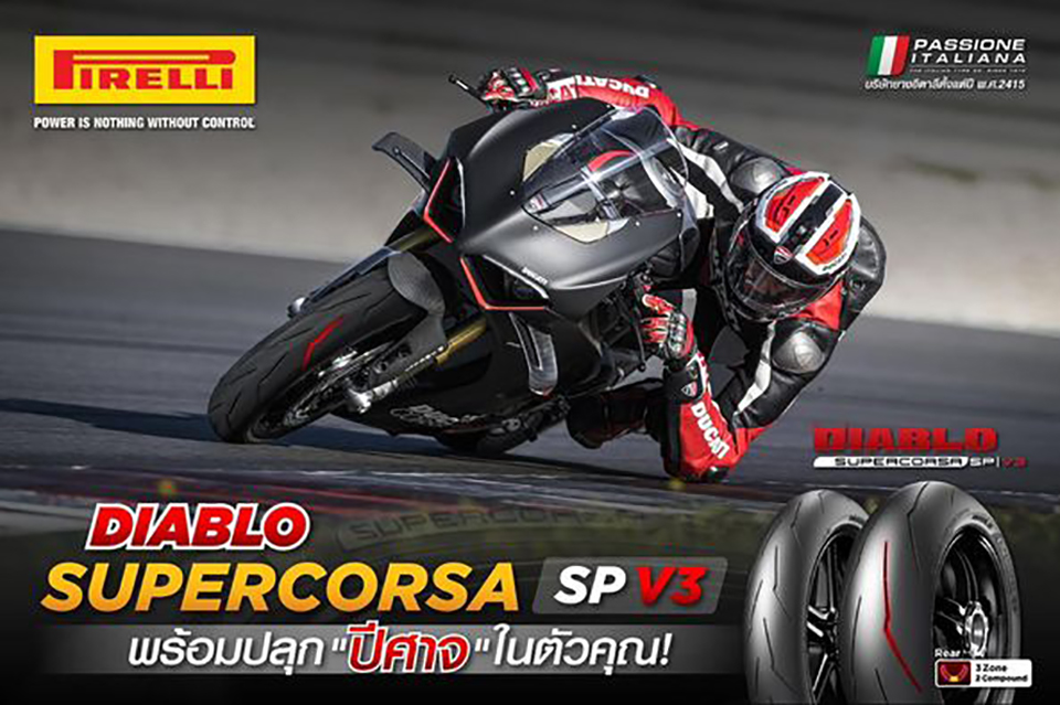 "DIABLO SUPERCORSA SP V3