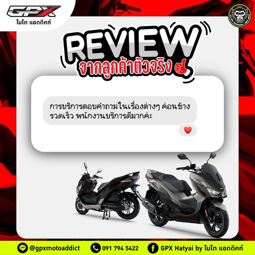 REVIEW จากลูกค้าที่น่ารักตัวจริงเสียงจริง ของ Moto Addict