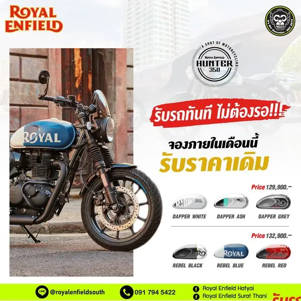 โค้งสุดท้ายก่อนปรับราคา