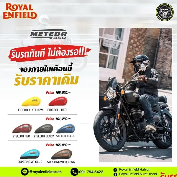 โค้งสุดท้ายก่อนปรับราคา