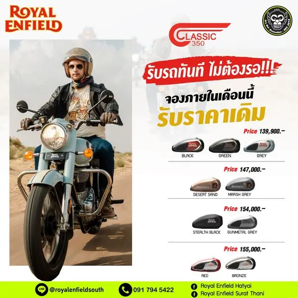 โค้งสุดท้ายก่อนปรับราคา