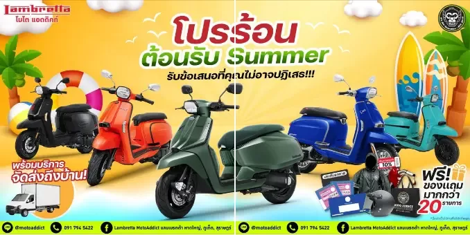 ออกรถที่ Lambretta By Moto Addict วันนี้ฟรีดาวน์!!