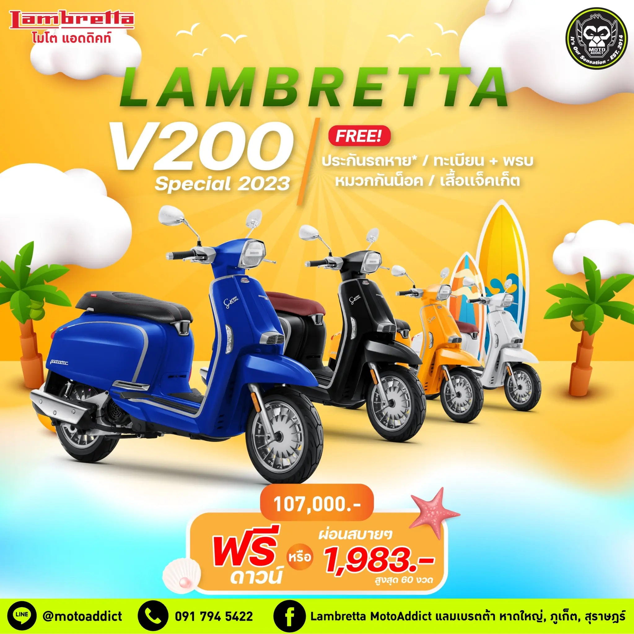 ออกรถที่ Lambretta By Moto Addict วันนี้ฟรีดาวน์!! ออกรถที่ Lambretta By Moto Addict วันนี้ฟรีดาวน์!!