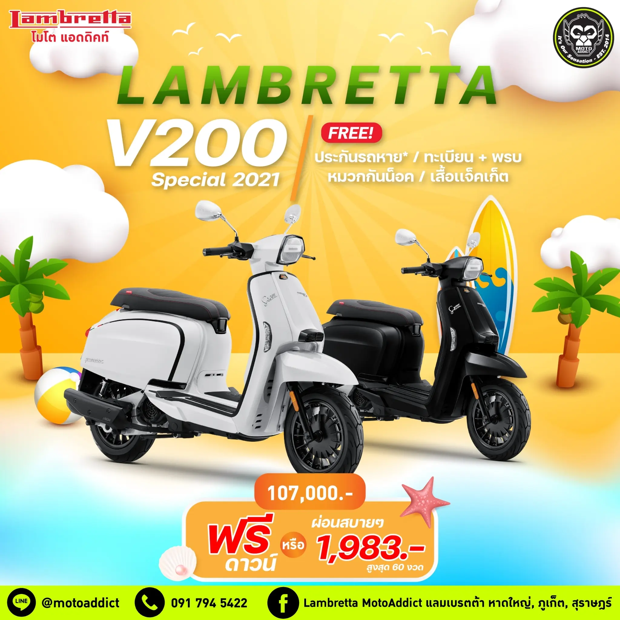 ออกรถที่ Lambretta By Moto Addict วันนี้ฟรีดาวน์!! ออกรถที่ Lambretta By Moto Addict วันนี้ฟรีดาวน์!!