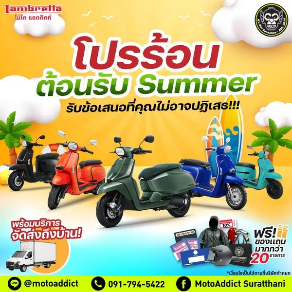 เดือนที่สี่เรียกเมษา แต่ถ้าลูกค้าทักเรามาเรียกว่ามีใจ