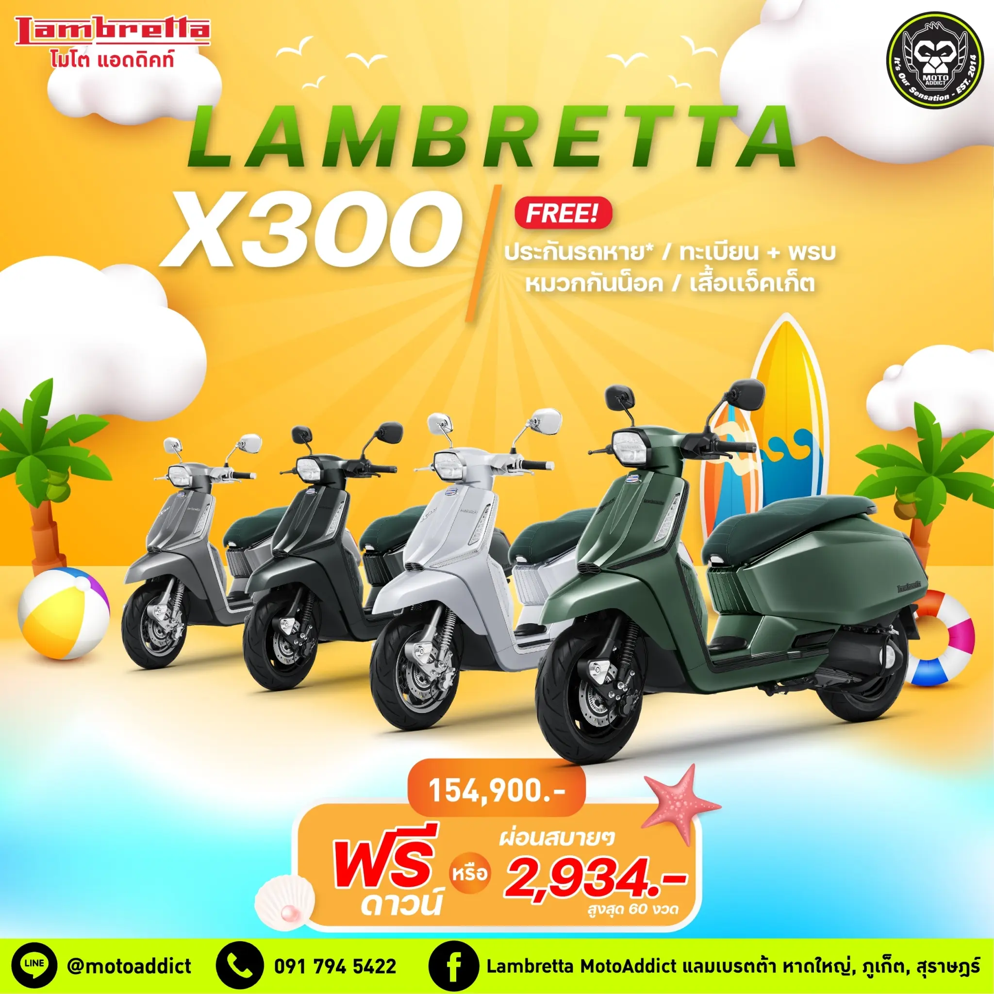 ออกรถที่ Lambretta By Moto Addict วันนี้ฟรีดาวน์!! ออกรถที่ Lambretta By Moto Addict วันนี้ฟรีดาวน์!!