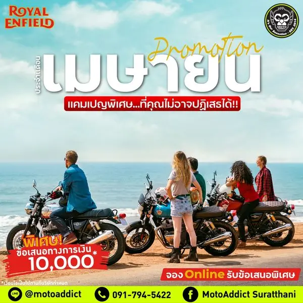 เดือนที่สี่เรียกเมษา แต่ถ้าลูกค้าทักเรามาเรียกว่ามีใจ