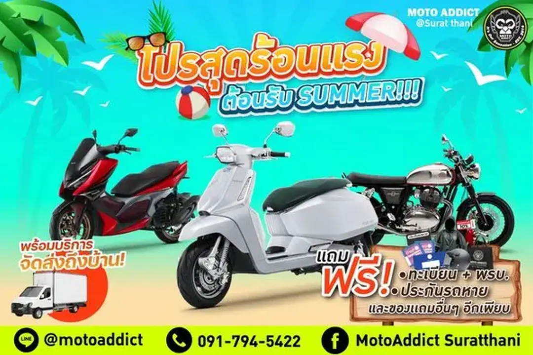 เดือนที่สี่เรียกเมษา แต่ถ้าลูกค้าทักเรามาเรียกว่ามีใจ