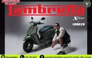 หล่อ ดูดี มีสไตล์ ไปพร้อมกับ 𝗟𝗔𝗠𝗕𝗥𝗘𝗧𝗧𝗔 𝗫𝟯𝟬𝟬