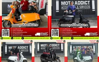 ขอบพระคุณคุณลูกค้าที่ไว้วางใจออกรถกับ "โมโต แอดดิคท์"