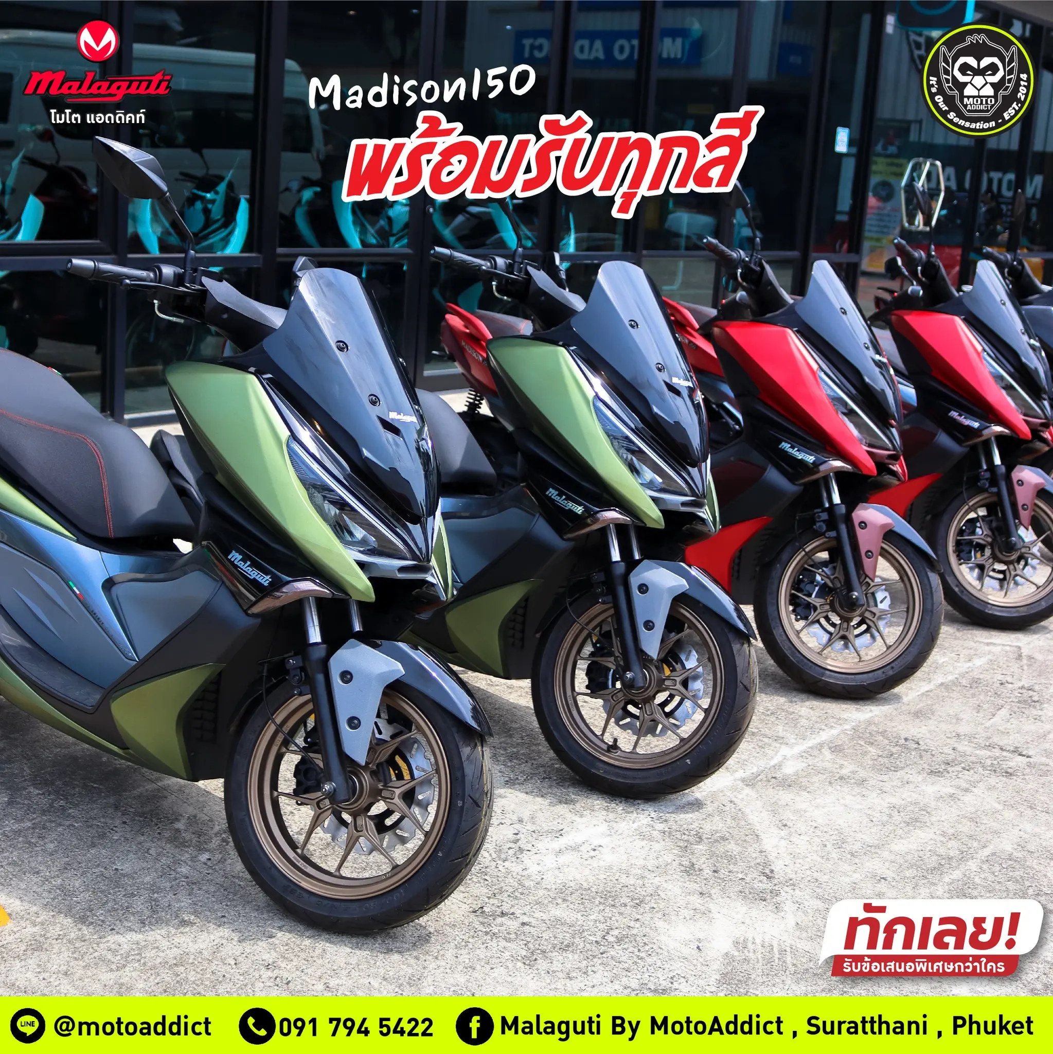 Malaguti By Moto Addict จัดโปรโมชั่นสุดโหด