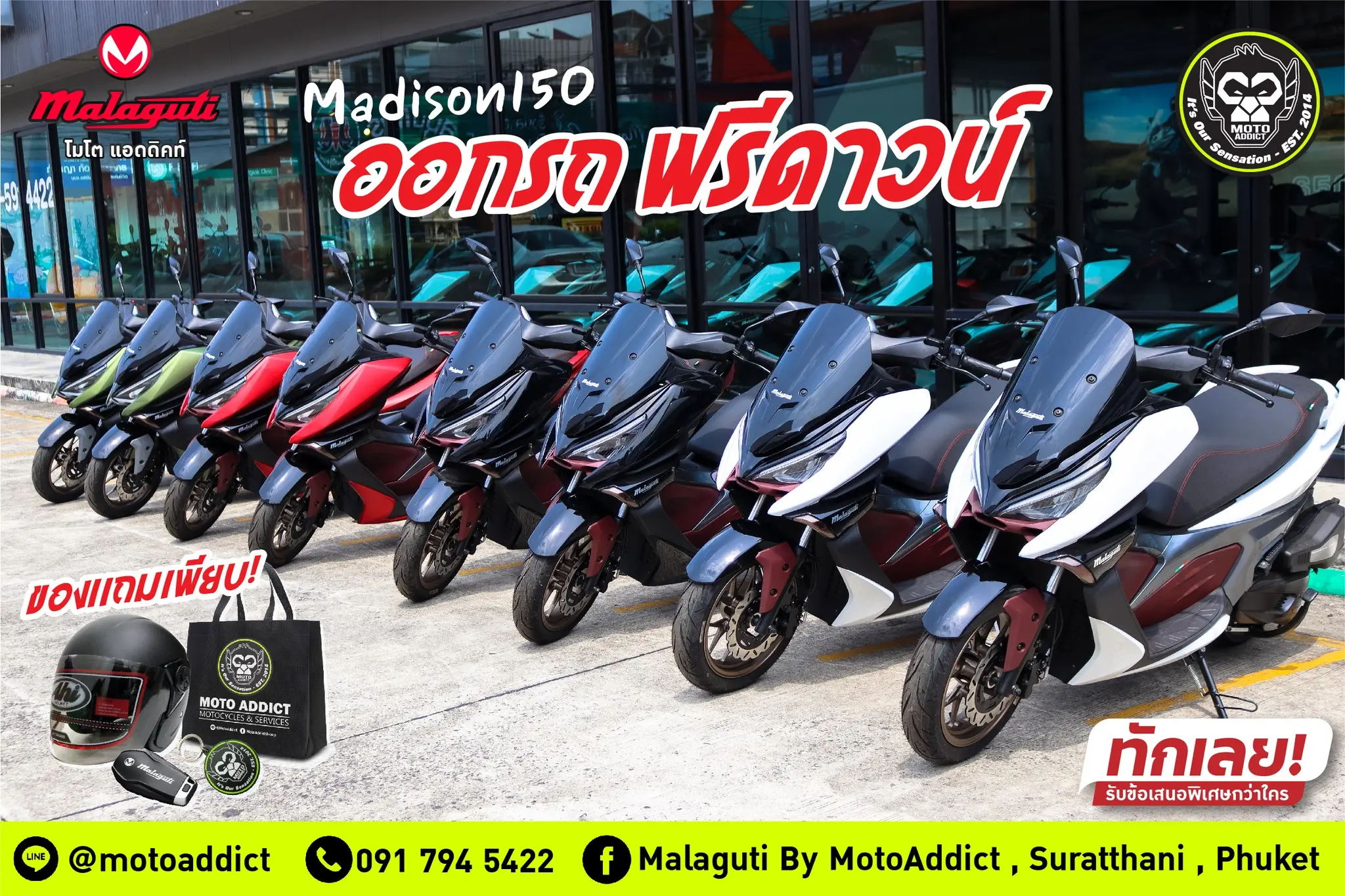 Malaguti By Moto Addict จัดโปรโมชั่นสุดโหด