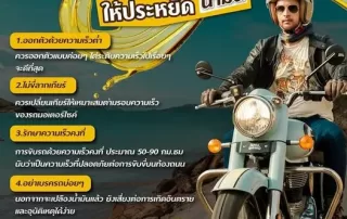 เทคนิคขับรถให้ประหยัดน้ำมัน🪫 ตัวช่วยให้คุณขับรถได้สนุกมากขึ้นโดยไม่ต้องกังวลค่าใช้จ่าย