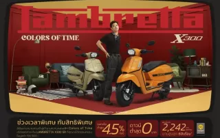 𝗟𝗔𝗠𝗕𝗥𝗘𝗧𝗧𝗔 X300 SR New Colors