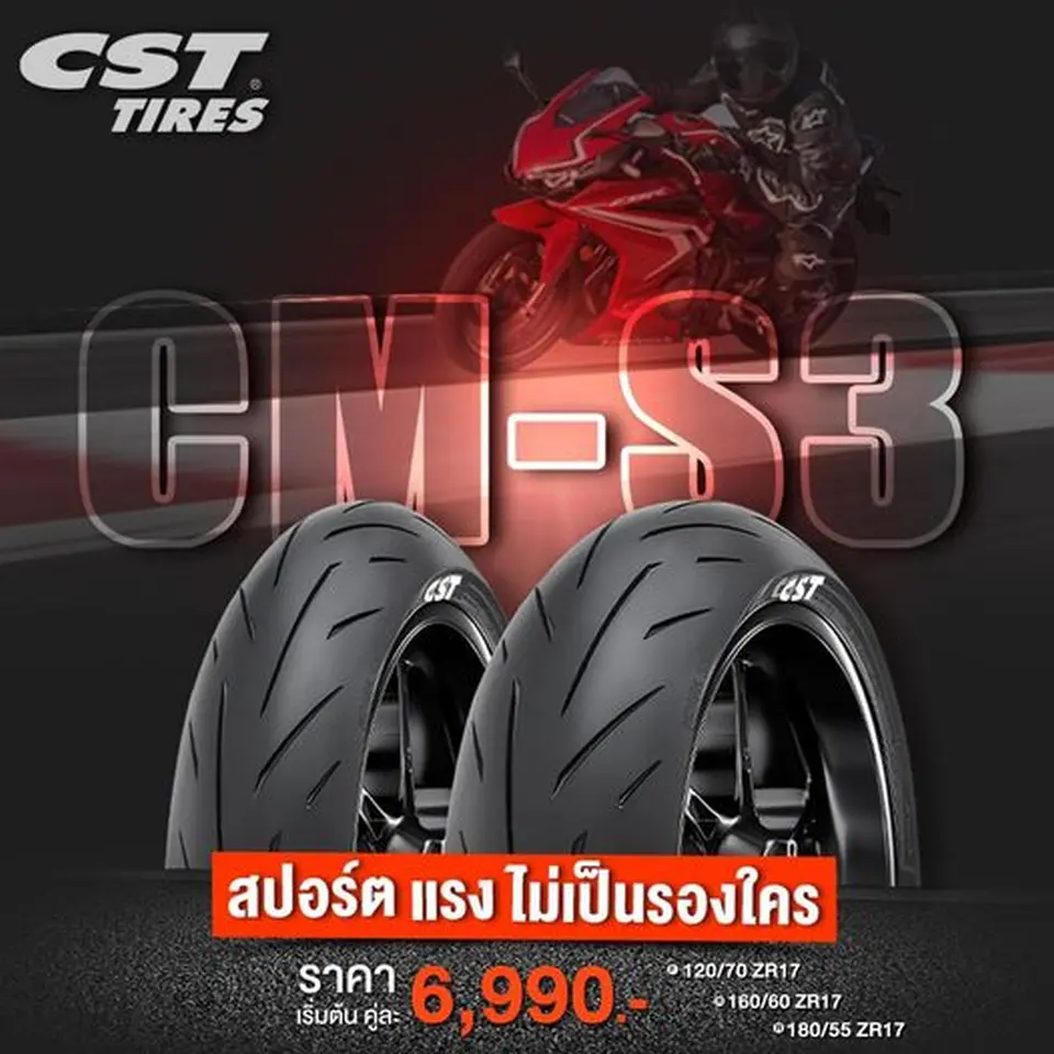 CST CM-S3 สปอร์ต แรง ไม่เป็นรองใคร