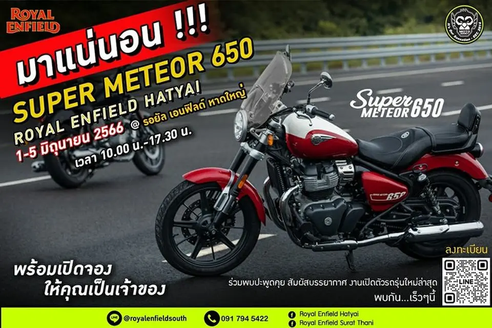 Royal Enfield Super Meteor 650