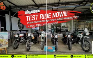 25-27 พฤษภาคมนี้ Royal Enfield Surat Thani