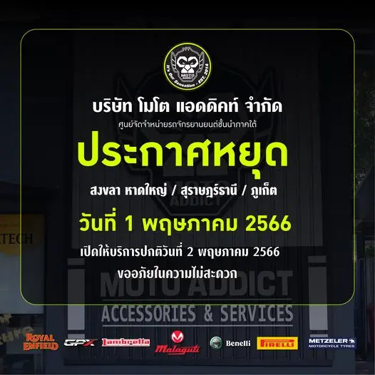 วันที่ 1 พฤษภาคม 2566